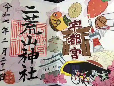 宇都宮二荒山神社(栃木県)