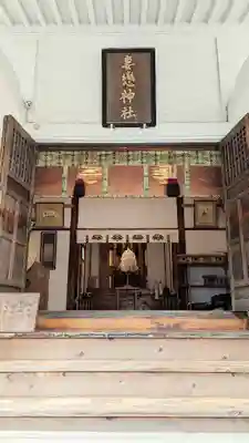 妻戀神社の本殿・本堂