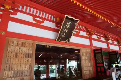 成田山大阪別院　明王院の本殿・本堂