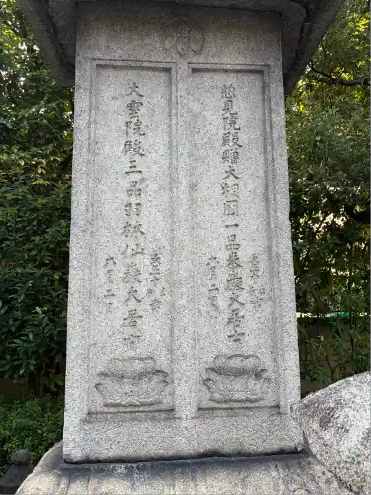 大雲院(京都府)