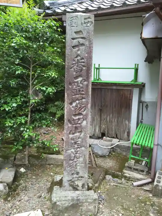 善峯寺のその他建物