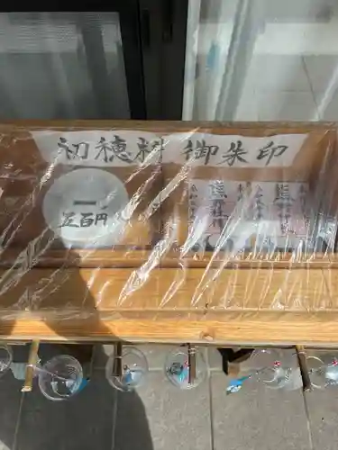 熊野神社の御朱印