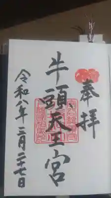 守谷総鎮守 八坂神社(茨城県)