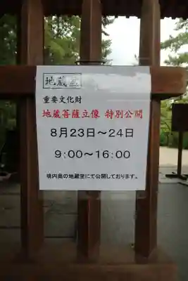 唐招提寺(奈良県)