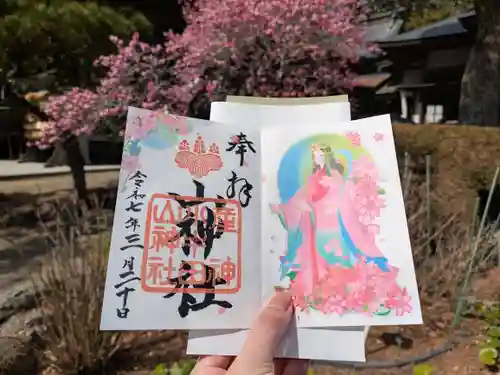 山神社の御朱印