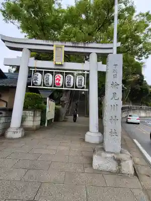 検見川神社の{uncategorized: "未分類", other: "その他", undefined: "問題あり", building: "その他建物", grave: "お墓", sacred_gate: "鳥居", guardian: "狛犬", statue: "像", buddha: "仏像", history: "歴史", nature: "自然", garden: "庭園", animal: "動物", pagoda: "塔", temizu: "手水舎", mountain_gate: "山門・神門", sanctuary: "本殿・本堂", subordinate: "末社・摂社", art: "芸術", scenery: "景色", jizo: "地蔵", ema: "絵馬", goshuin: "御朱印", omikuji: "おみくじ", items: "授与品その他", amulet: "お守り", goshuincho: "御朱印帳", eats: "食事", festival: "お祭り", votive_dance: "神楽", shichigosan: "七五三参", wedding: "結婚式", experience: "体験その他", initially: "初詣", around: "周辺", anti_infection: "感染症対策"}