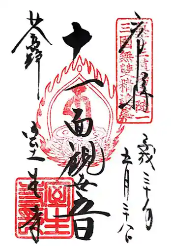 室生寺(奈良県)