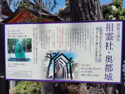 綱敷天満宮のお墓