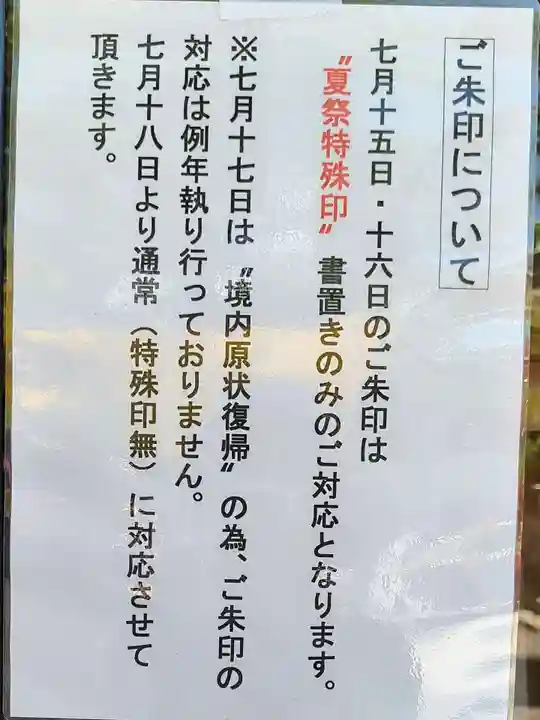 玉造稲荷神社(大阪府)