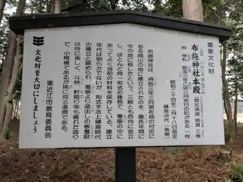 布施神社の{uncategorized: "未分類", other: "その他", undefined: "問題あり", building: "その他建物", grave: "お墓", sacred_gate: "鳥居", guardian: "狛犬", statue: "像", buddha: "仏像", history: "歴史", nature: "自然", garden: "庭園", animal: "動物", pagoda: "塔", temizu: "手水舎", mountain_gate: "山門・神門", sanctuary: "本殿・本堂", subordinate: "末社・摂社", art: "芸術", scenery: "景色", jizo: "地蔵", ema: "絵馬", goshuin: "御朱印", omikuji: "おみくじ", items: "授与品その他", amulet: "お守り", goshuincho: "御朱印帳", eats: "食事", festival: "お祭り", votive_dance: "神楽", shichigosan: "七五三参", wedding: "結婚式", experience: "体験その他", initially: "初詣", around: "周辺", anti_infection: "感染症対策"}