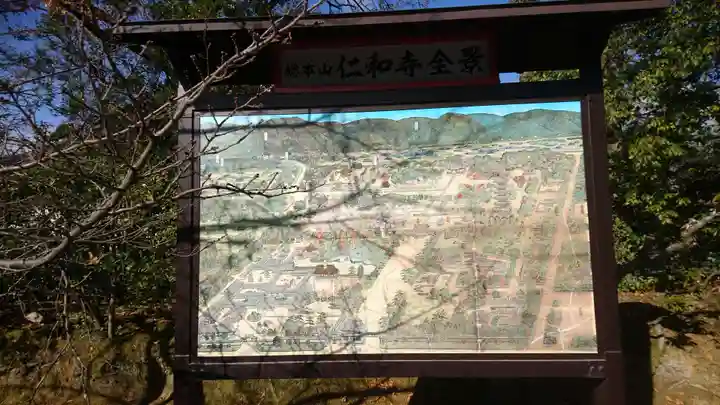 仁和寺のその他建物