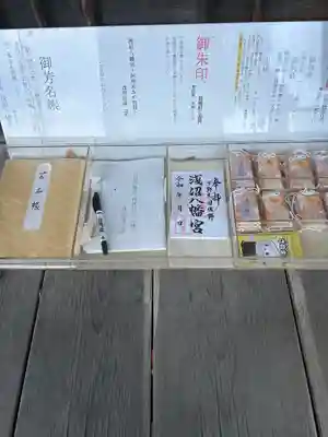 浅沼八幡宮(栃木県)