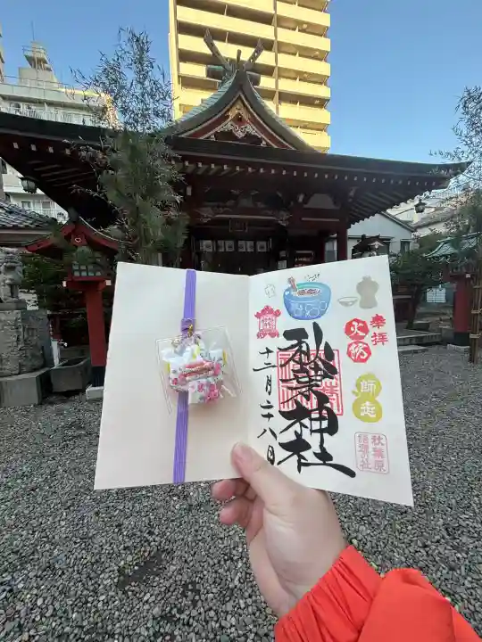 秋葉神社(東京都)