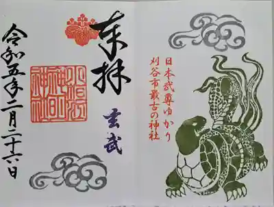 小垣江神明神社の御朱印