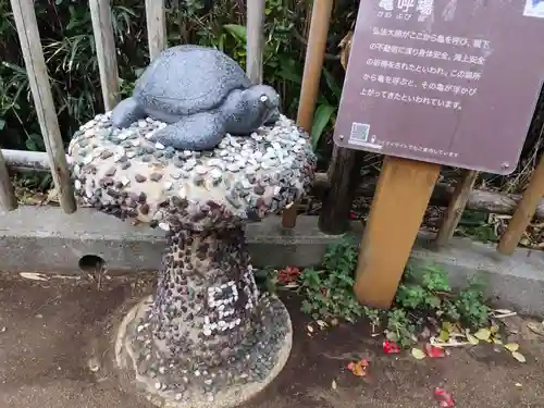 金剛福寺(高知県)