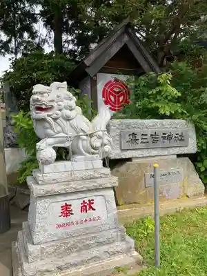 森三吉神社(北海道)