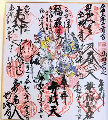 《飾り色紙（たとう付き）》
価格：1,000円
​手書きご朱印用の色紙です。