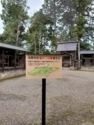 豊受大神社(京都府)