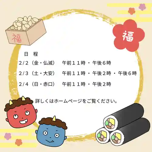 潮見ヶ岡神社(北海道)