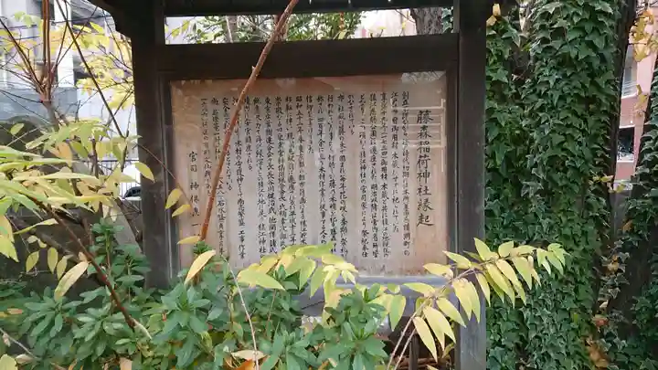 猿江神社の歴史
