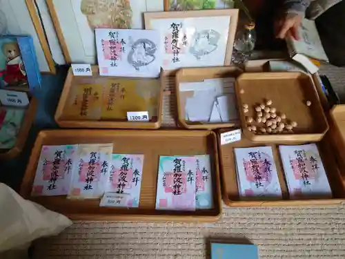 賀羅加波神社(広島県)