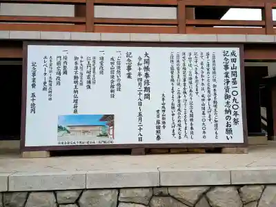 成田山新勝寺の{uncategorized: "未分類", other: "その他", undefined: "問題あり", building: "その他建物", grave: "お墓", sacred_gate: "鳥居", guardian: "狛犬", statue: "像", buddha: "仏像", history: "歴史", nature: "自然", garden: "庭園", animal: "動物", pagoda: "塔", temizu: "手水舎", mountain_gate: "山門・神門", sanctuary: "本殿・本堂", subordinate: "末社・摂社", art: "芸術", scenery: "景色", jizo: "地蔵", ema: "絵馬", goshuin: "御朱印", omikuji: "おみくじ", items: "授与品その他", amulet: "お守り", goshuincho: "御朱印帳", eats: "食事", festival: "お祭り", votive_dance: "神楽", shichigosan: "七五三参", wedding: "結婚式", experience: "体験その他", initially: "初詣", around: "周辺", anti_infection: "感染症対策"}