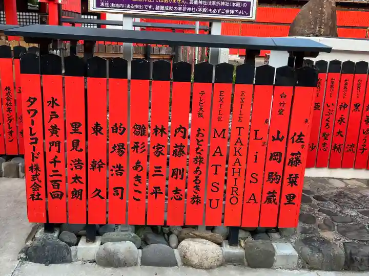 車折神社(京都府)
