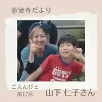 壽徳寺 じゅとくじ(福島県)