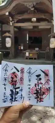 八百富神社(愛知県)