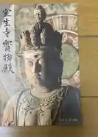 室生寺(奈良県)