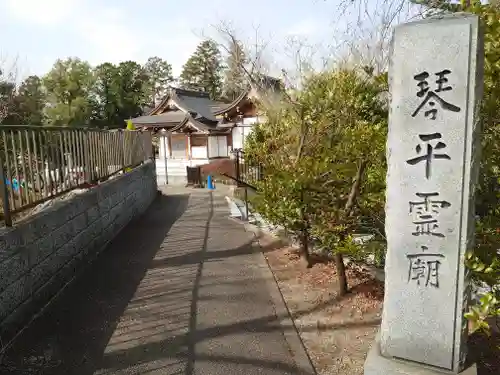 武州柿生琴平神社のその他建物