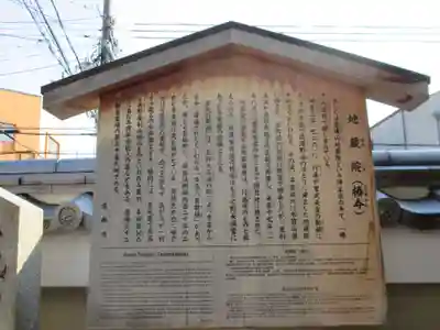 地蔵院（椿寺）(京都府)