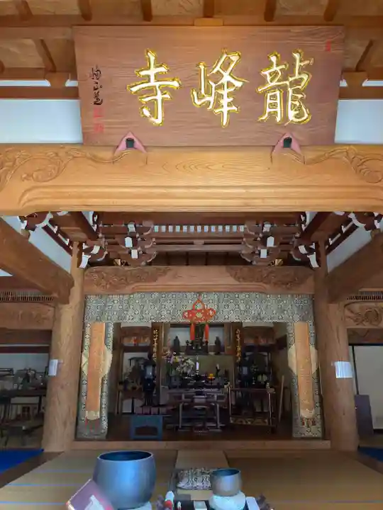 龍峰寺(神奈川県)