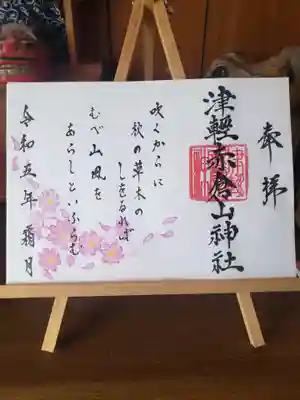 百人一首より22番、文屋康秀の歌です。

吹くからに　秋の草木の　しをるれば　むべ山風を　あらしといふらむ