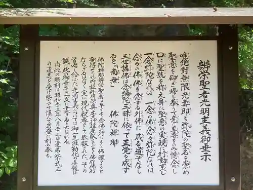 阿弥陀寺(長野県)