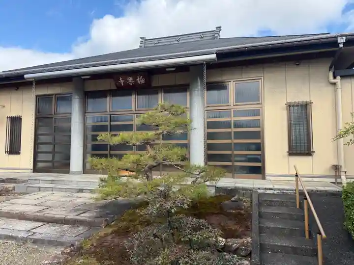 西方山極楽寺(岐阜県)