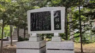 東神楽神社の歴史