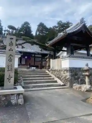 金熊寺(大阪府)