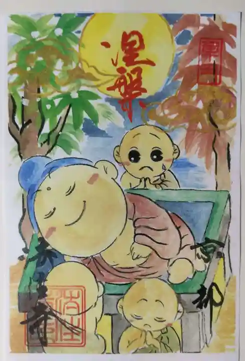 後白河院御聖蹟 法住寺の御朱印