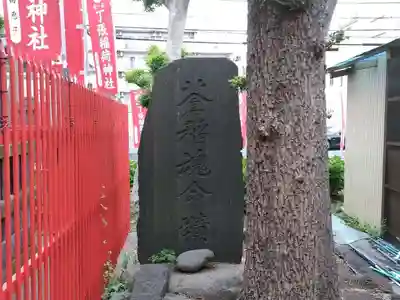 丁張稲荷神社のその他建物