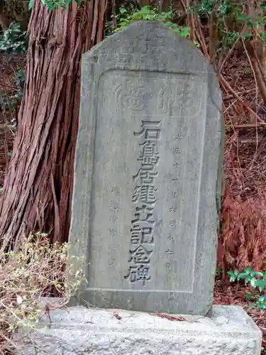 大甕神社(茨城県)