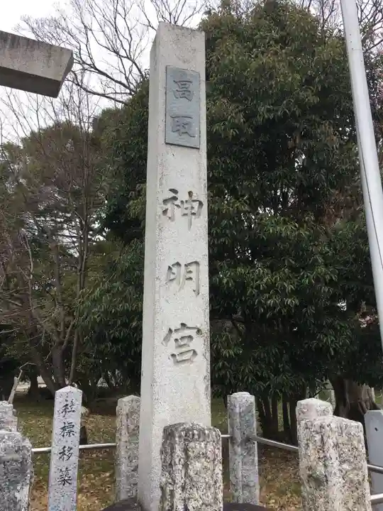 高取神明宮のその他建物