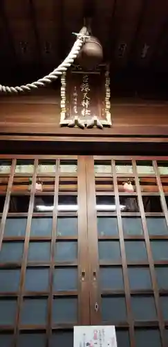 古録天神社のその他建物