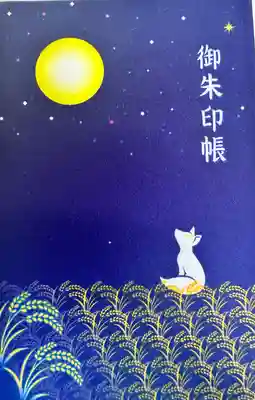 竹駒神社(宮城県)