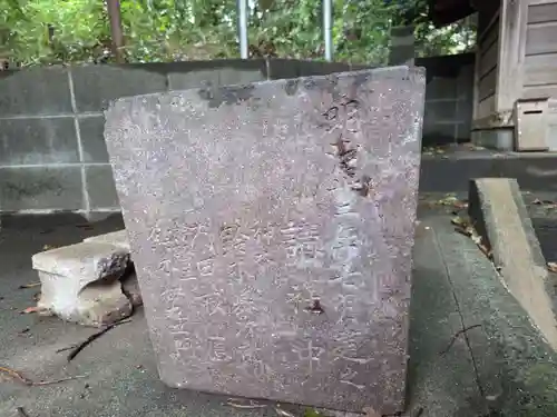 鐵神社(神奈川県)