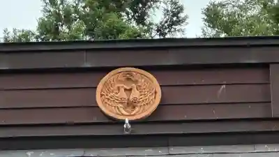 鼬幣稲荷神社(岩手県)