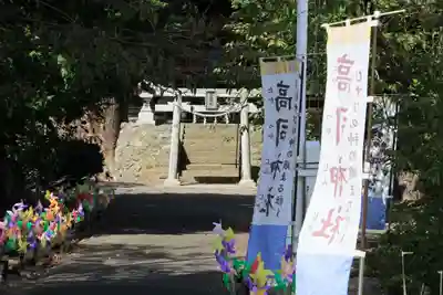 高司神社〜むすびの神の鎮まる社〜の鳥居