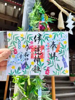 🎋夏の見開きご朱印🎋