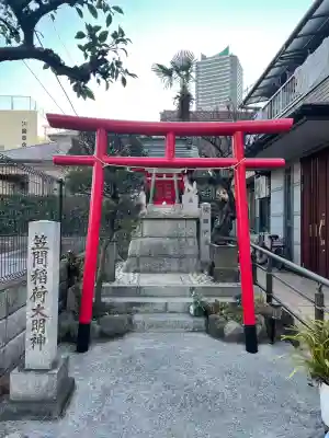 笠間稲荷大明神の{uncategorized: "未分類", other: "その他", undefined: "問題あり", building: "その他建物", grave: "お墓", sacred_gate: "鳥居", guardian: "狛犬", statue: "像", buddha: "仏像", history: "歴史", nature: "自然", garden: "庭園", animal: "動物", pagoda: "塔", temizu: "手水舎", mountain_gate: "山門・神門", sanctuary: "本殿・本堂", subordinate: "末社・摂社", art: "芸術", scenery: "景色", jizo: "地蔵", ema: "絵馬", goshuin: "御朱印", omikuji: "おみくじ", items: "授与品その他", amulet: "お守り", goshuincho: "御朱印帳", eats: "食事", festival: "お祭り", votive_dance: "神楽", shichigosan: "七五三参", wedding: "結婚式", experience: "体験その他", initially: "初詣", around: "周辺", anti_infection: "感染症対策"}