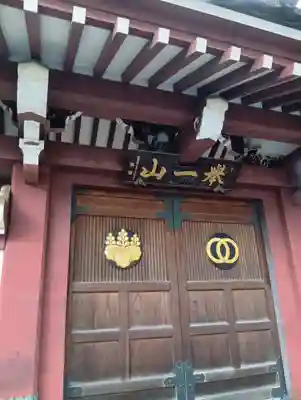 長徳寺(東京都)